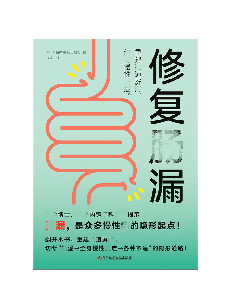 Science And Invention - Book-Winshare Memperbaiki Kebocoran Usus, Membangun Kembali